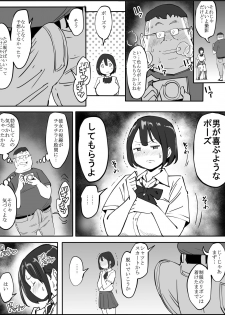 [Ail] コスプレ撮影❤ - page 8