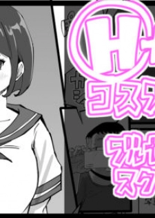 [Ail] コスプレ撮影❤ - page 1