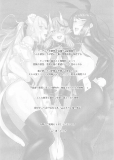(Oshaberi Chou Ch2020) [Salt choc (Nana G)] Virtual Saimin Fuzoku (Takamiya Rion, Gundo Mirei, Rindou Mikoto) - page 2