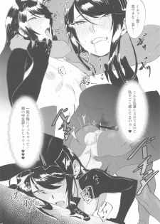 (Oshaberi Chou Ch2020) [Salt choc (Nana G)] Virtual Saimin Fuzoku (Takamiya Rion, Gundo Mirei, Rindou Mikoto) - page 13