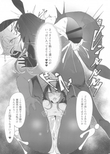 (Oshaberi Chou Ch2020) [Salt choc (Nana G)] Virtual Saimin Fuzoku (Takamiya Rion, Gundo Mirei, Rindou Mikoto) - page 14
