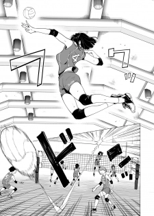 [Kamikadou (Ginyou Haru)] Seikan Massage ni Hamatte shimatta Volley-bu Joshi no Hanashi ~Zenpen~ [Chinese] [therethere個人翻譯&嵌字] [Digital] - page 8