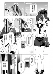 [Kamikadou (Ginyou Haru)] Seikan Massage ni Hamatte shimatta Volley-bu Joshi no Hanashi ~Zenpen~ [Chinese] [therethere個人翻譯&嵌字] [Digital] - page 4