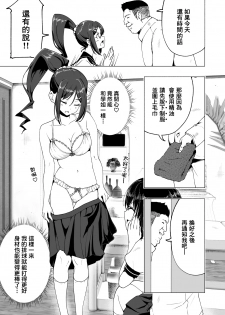 [Kamikadou (Ginyou Haru)] Seikan Massage ni Hamatte shimatta Volley-bu Joshi no Hanashi ~Zenpen~ [Chinese] [therethere個人翻譯&嵌字] [Digital] - page 18