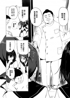 [Kamikadou (Ginyou Haru)] Seikan Massage ni Hamatte shimatta Volley-bu Joshi no Hanashi ~Zenpen~ [Chinese] [therethere個人翻譯&嵌字] [Digital] - page 13