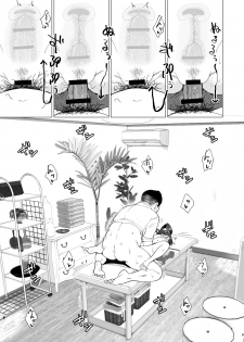 [Kamikadou (Ginyou Haru)] Seikan Massage ni Hamatte shimatta Volley-bu Joshi no Hanashi ~Zenpen~ [Chinese] [therethere個人翻譯&嵌字] [Digital] - page 44