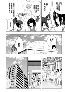 [Kamikadou (Ginyou Haru)] Seikan Massage ni Hamatte shimatta Volley-bu Joshi no Hanashi ~Zenpen~ [Chinese] [therethere個人翻譯&嵌字] [Digital] - page 11