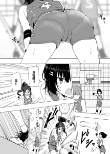 [Kamikadou (Ginyou Haru)] Seikan Massage ni Hamatte shimatta Volley-bu Joshi no Hanashi ~Zenpen~ [Chinese] [therethere個人翻譯&嵌字] [Digital] - page 7