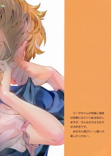 [Renai Mangaka (Naruse Hirofumi)] Orusuban Pornography (Granblue Fantasy) - page 20