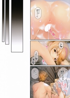 [Renai Mangaka (Naruse Hirofumi)] Orusuban Pornography (Granblue Fantasy) - page 18