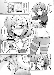 (C97) [WindArTeam (WindArt)] Koi Hime Love Maki!! 7 -Ienai Himitsu- (Love Live!) [Chinese] [靴下汉化组] - page 8