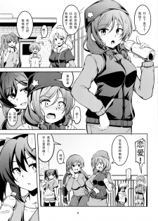 (C97) [WindArTeam (WindArt)] Koi Hime Love Maki!! 7 -Ienai Himitsu- (Love Live!) [Chinese] [靴下汉化组] - page 7