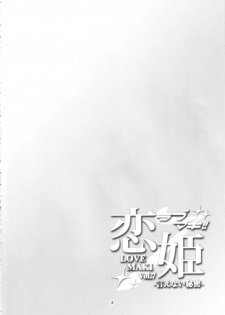 (C97) [WindArTeam (WindArt)] Koi Hime Love Maki!! 7 -Ienai Himitsu- (Love Live!) [Chinese] [靴下汉化组] - page 3