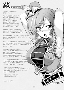 (C97) [WindArTeam (WindArt)] Koi Hime Love Maki!! 7 -Ienai Himitsu- (Love Live!) [Chinese] [靴下汉化组] - page 36