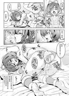 (C97) [WindArTeam (WindArt)] Koi Hime Love Maki!! 7 -Ienai Himitsu- (Love Live!) [Chinese] [靴下汉化组] - page 17