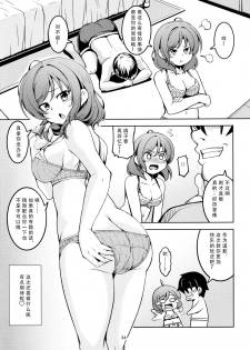 (C97) [WindArTeam (WindArt)] Koi Hime Love Maki!! 7 -Ienai Himitsu- (Love Live!) [Chinese] [靴下汉化组] - page 35