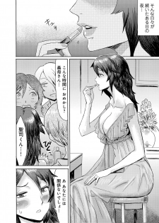 [Kuroiwa Menou] Gibo Ochi 3 - page 14