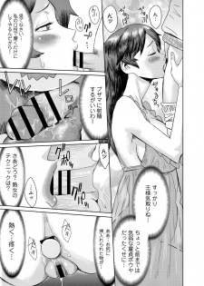 [Kuroiwa Menou] Gibo Ochi 3 - page 19