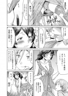 [Kuroiwa Menou] Gibo Ochi 3 - page 16