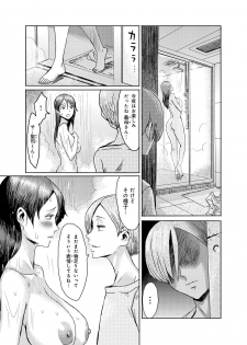 [Kuroiwa Menou] Gibo Ochi 3 - page 5