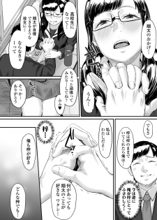 [Misaki (Densuke)] Okinagusa Kuru Saki - page 19