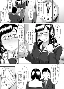 [Misaki (Densuke)] Okinagusa Kuru Saki - page 18