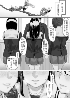 [Misaki (Densuke)] Okinagusa Kuru Saki - page 25