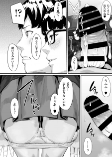 [Misaki (Densuke)] Okinagusa Kuru Saki - page 11