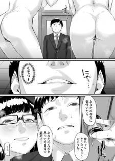 [Misaki (Densuke)] Okinagusa Kuru Saki - page 32