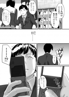 [Misaki (Densuke)] Okinagusa Kuru Saki - page 2