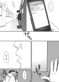 [Misaki (Densuke)] Okinagusa Kuru Saki - page 30