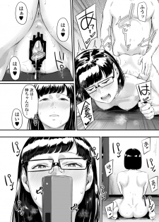 [Misaki (Densuke)] Okinagusa Kuru Saki - page 27