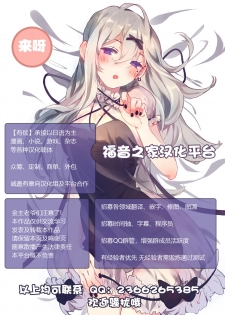 [Hakomaru] Otosareta Souka (Kukkoro Heroines Vol. 5) [Chinese] [不可视汉化] [Digital] - page 22