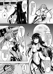 [Hakomaru] Otosareta Souka (Kukkoro Heroines Vol. 5) [Chinese] [不可视汉化] [Digital] - page 3