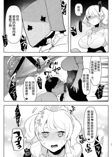 [Aimaitei (Aimaitei Umami)] ※ Kono Ato Futanari Musume ni Mechakucha Gyaku Anal Sareru 丨 在這之後 屁股被扶她女孩 狠狠的插了一通 [Chinese] [沒有漢化] [Digital] - page 22