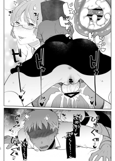[Aimaitei (Aimaitei Umami)] ※ Kono Ato Futanari Musume ni Mechakucha Gyaku Anal Sareru 丨 在這之後 屁股被扶她女孩 狠狠的插了一通 [Chinese] [沒有漢化] [Digital] - page 15