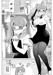 [Aimaitei (Aimaitei Umami)] ※ Kono Ato Futanari Musume ni Mechakucha Gyaku Anal Sareru 丨 在這之後 屁股被扶她女孩 狠狠的插了一通 [Chinese] [沒有漢化] [Digital] - page 4