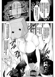 [Aimaitei (Aimaitei Umami)] ※ Kono Ato Futanari Musume ni Mechakucha Gyaku Anal Sareru 丨 在這之後 屁股被扶她女孩 狠狠的插了一通 [Chinese] [沒有漢化] [Digital] - page 21