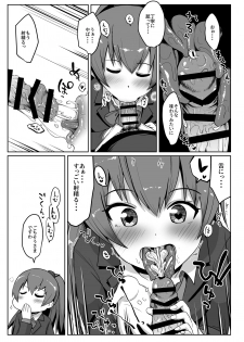 [Owakari Itadaketa darou ka (Umiyamasoze)] Kuchi Ecchi KOBE (Kantai Collection -KanColle-) [Digital] - page 9