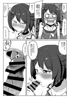 [Owakari Itadaketa darou ka (Umiyamasoze)] Kuchi Ecchi KOBE (Kantai Collection -KanColle-) [Digital] - page 6