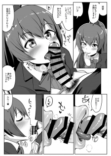 [Owakari Itadaketa darou ka (Umiyamasoze)] Kuchi Ecchi KOBE (Kantai Collection -KanColle-) [Digital] - page 8