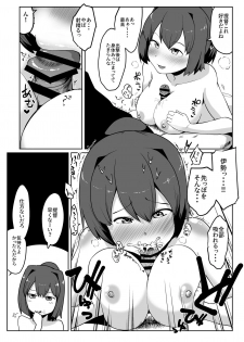 [Owakari Itadaketa darou ka (Umiyamasoze)] Kuchi Ecchi KOBE (Kantai Collection -KanColle-) [Digital] - page 5