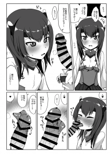 [Owakari Itadaketa darou ka (Umiyamasoze)] Kuchi Ecchi KOBE (Kantai Collection -KanColle-) [Digital] - page 2