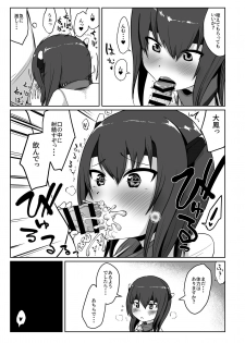 [Owakari Itadaketa darou ka (Umiyamasoze)] Kuchi Ecchi KOBE (Kantai Collection -KanColle-) [Digital] - page 3