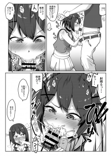 [Owakari Itadaketa darou ka (Umiyamasoze)] Kuchi Ecchi KOBE (Kantai Collection -KanColle-) [Digital] - page 7