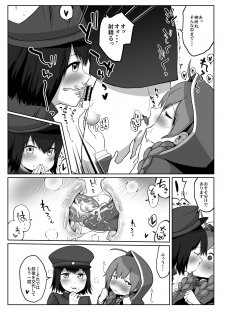 [Owakari Itadaketa darou ka (Umiyamasoze)] Kuchi Ecchi KOBE (Kantai Collection -KanColle-) [Digital] - page 11