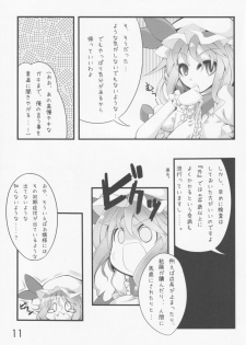 [Irotoridori (Irodori)] Touhou Shoujo Matsuri After (Touhou Project) - page 12