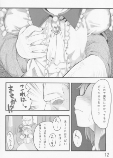 [Irotoridori (Irodori)] Touhou Shoujo Matsuri After (Touhou Project) - page 13