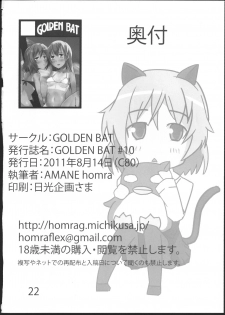 (C80) [GOLDEN BAT (homra, AMANE)] GoldenBat#10 (Strike Witches) [Chinese] [v.v.t.m汉化组] - page 22