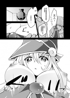 [Soratomoe (John)] Kairaku Yuugi (Yu-Gi-Oh!) [Chinese] [靴下汉化组] [Digital] - page 3